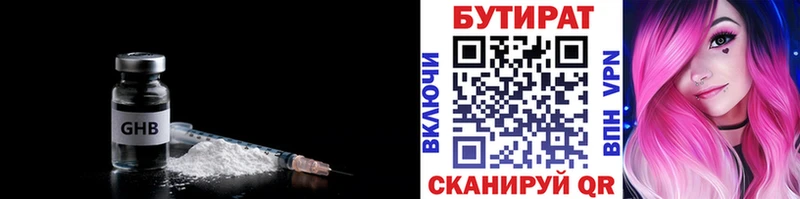 Купить закладки  Буинск  Бутират BDO 33% 