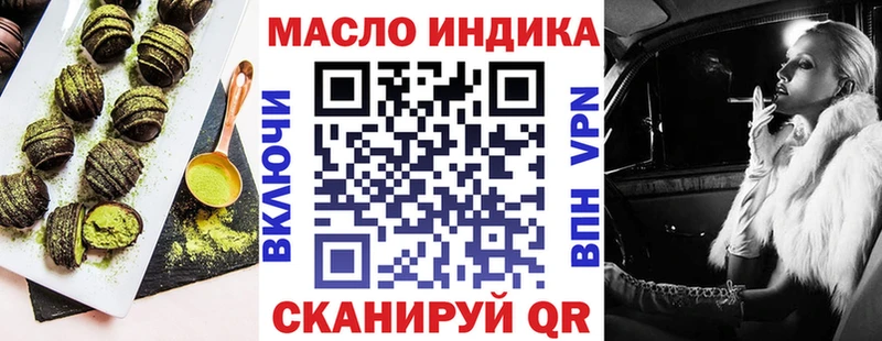 Еда ТГК марихуана  Купить где  Буинск 