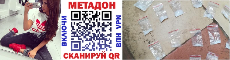 Купить где  Буинск  МЕТАДОН кристалл 