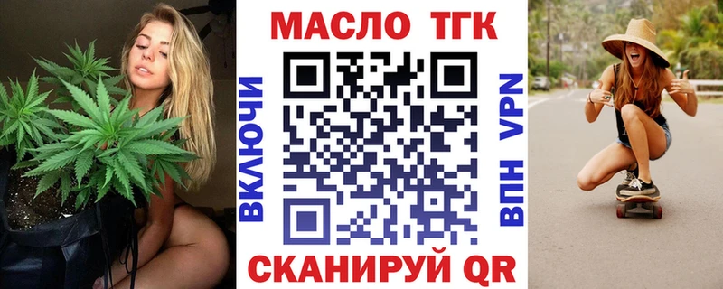 ТГК THC oil  Купить закладки  Буинск 